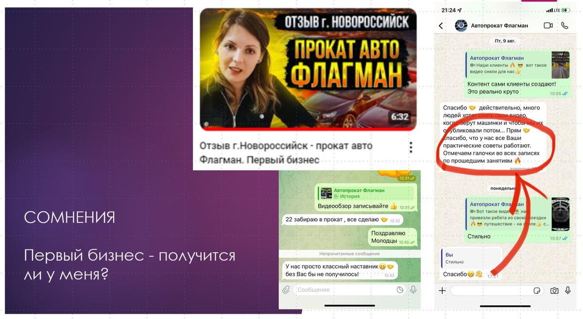 Как открыть прокат авто — отзыв ученика из Новороссийска